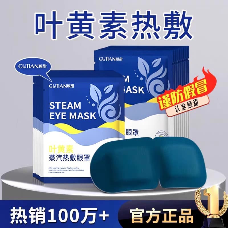 Steam Eye Mask, Lutein Eye Fatigue Relief, Warm Compress, Sleep Light-Blocking, Sleep Eye Protection and Heating Eye Patches for Male and Female Students