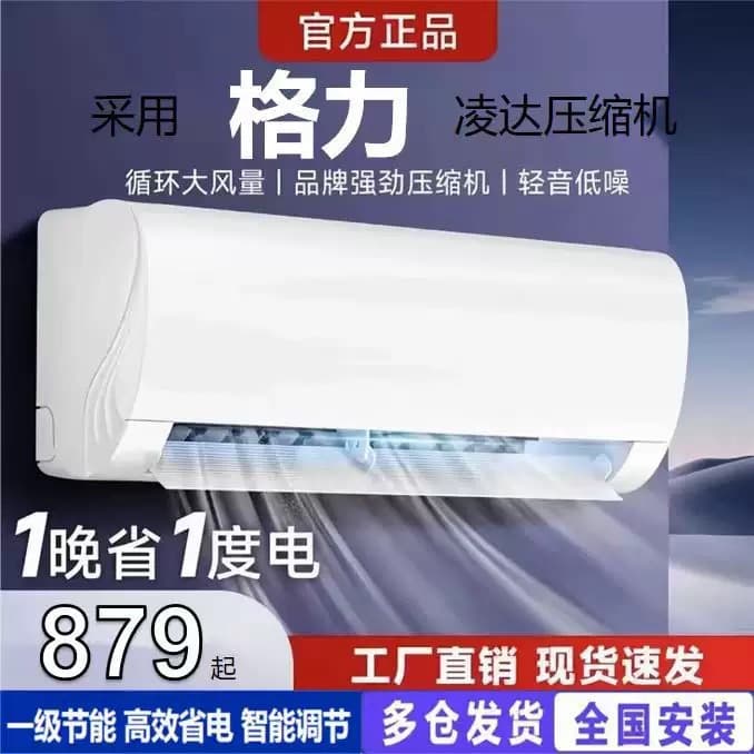 Great Wall Air Conditioner 1.5HP/1P New Level 1 Inverter, Energy-saving, Home Cooling/Heating Wall-mounted, Quiet, Comfortable
