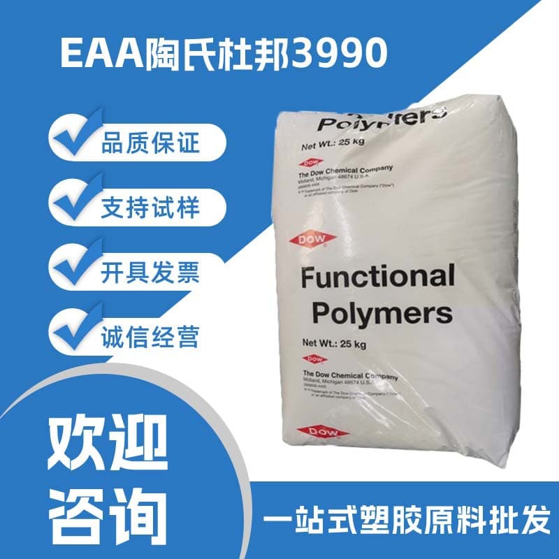 EEA Dow AC2116 toughening copolymer with good flexibility, adhesion, and thermal stability.