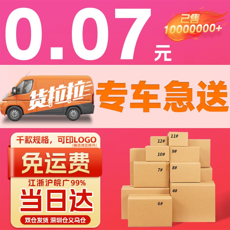 Hot-selling sizes 1-12 postal express boxes wholesale, packaging cartons for e-commerce logistics transit boxes.