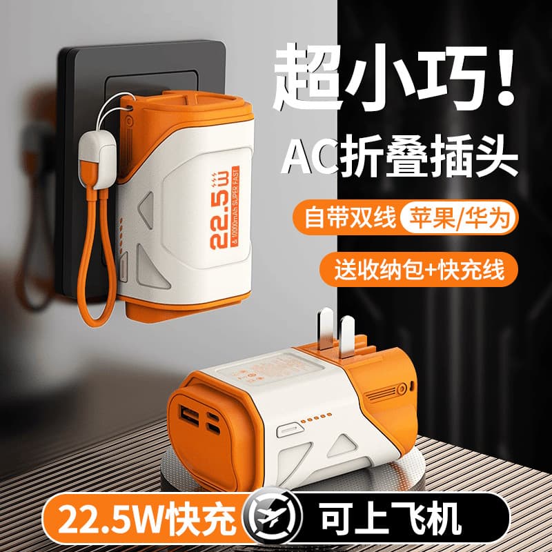 New Portable PD Fast Charging 22.5W Wall Charger AC Plug 10000mAh Power Bank with Data Cable Mobile Power Supply