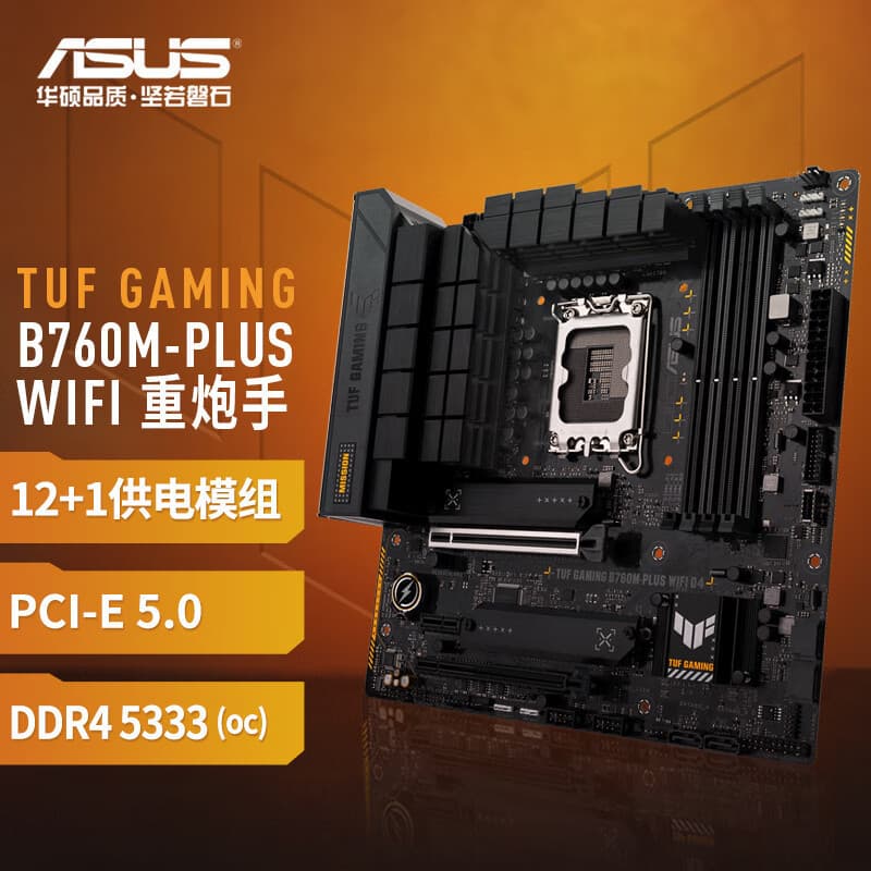 ASUS TUF GAMING B760M-PLUS WIFI D4 Heavy Gunner Computer Motherboard for 13th Gen CPU