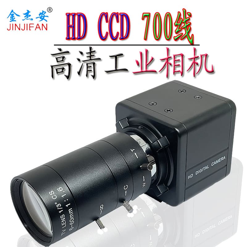 High Definition Industrial CCD Camera 1200 Lines Sony Chip Laser Welding CCD Camera with Crosshair