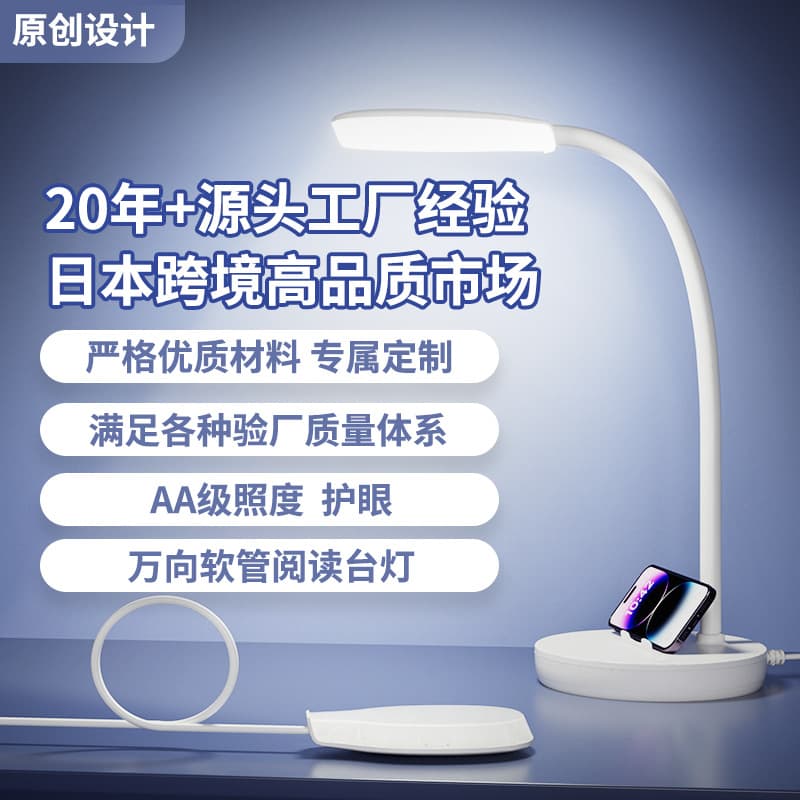 Amazon desk lamp learning eye protection plug-in bedroom bedside atmosphere lamp desk office LED small desk lamp customization
