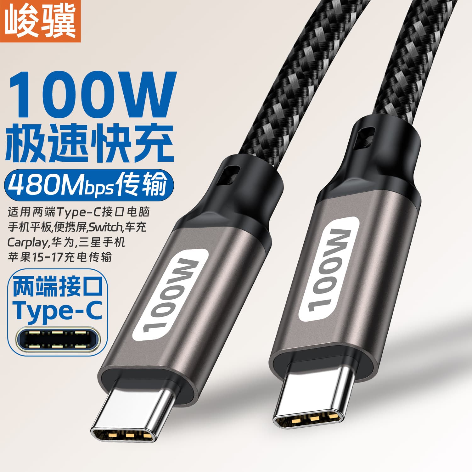 pd100w fast charging cable type-c data cable 240W double head 5Actoc suitable for Apple 1716 fast charging data cable