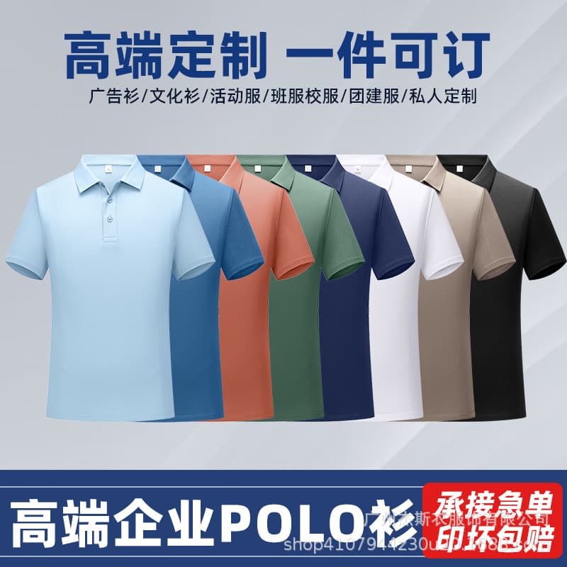 5A Antibacterial Mulberry Silk Polo Shirt Custom LOGO Enterprise Group Workwear Embroidered Team Apparel Lapel Short Sleeve T