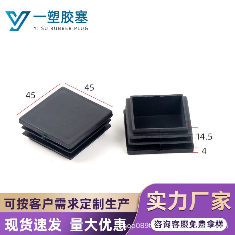 45*45 Plastic Square Tube Cap Stainless Steel Furniture Foot Pad Cover Cap Square Tube Internal Plug Hole Cover Plastic Internal Plug