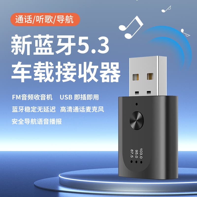 New USB Bluetooth 5.3 FM Transmitter Car Bluetooth Receiver Hands-Free Calling Radio Bluetooth Receiver