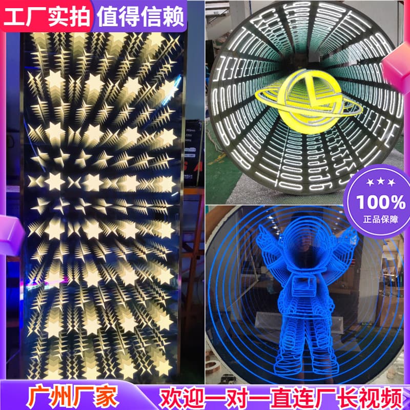 Viral Abyss Mirror Bar Shaped Light 3D Colorful Infinite Reflection Neon Layered Mirror Processing