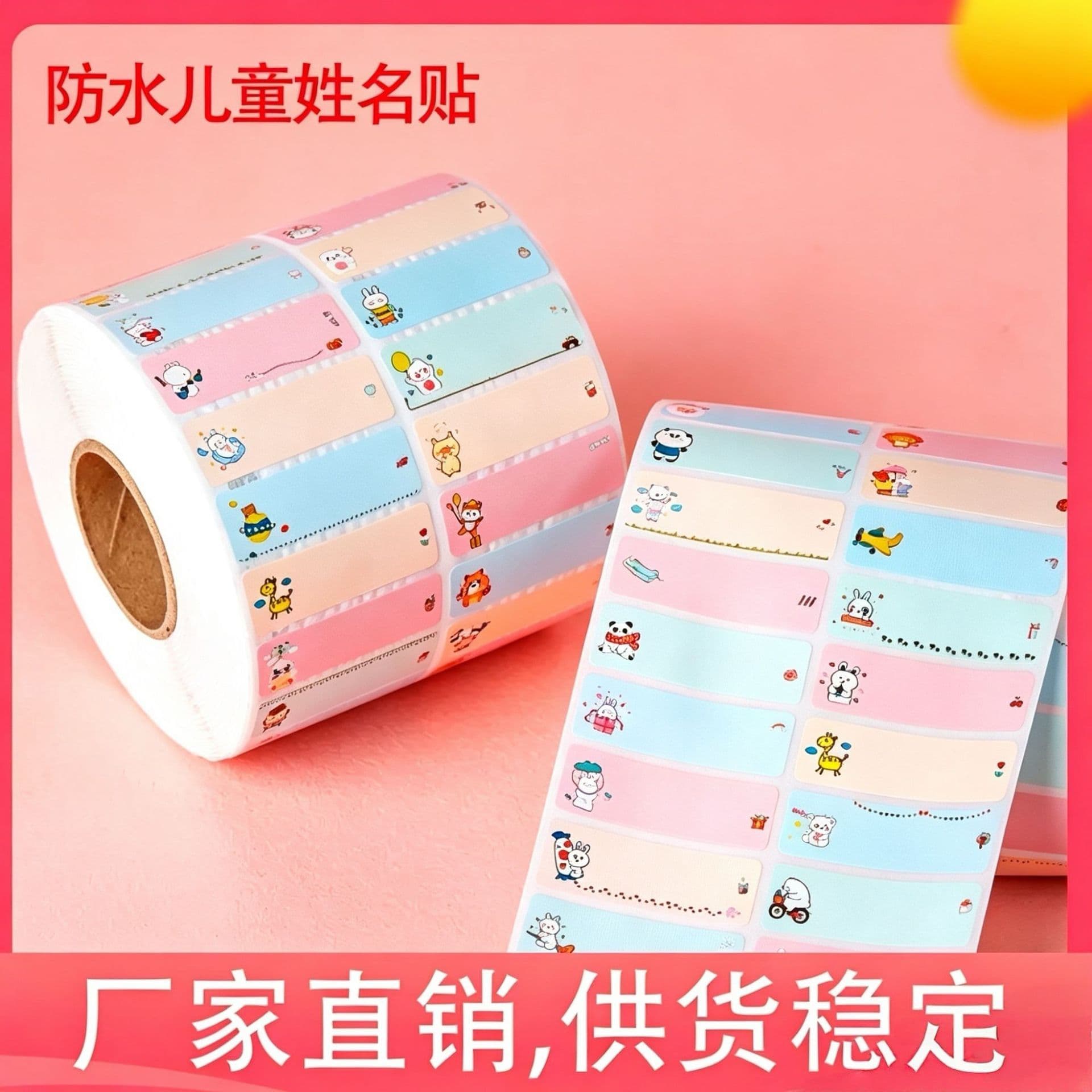 Children's waterproof name stickers transparent white background color name stickers anti-tear water cup stationery stickers self-adhesive labels