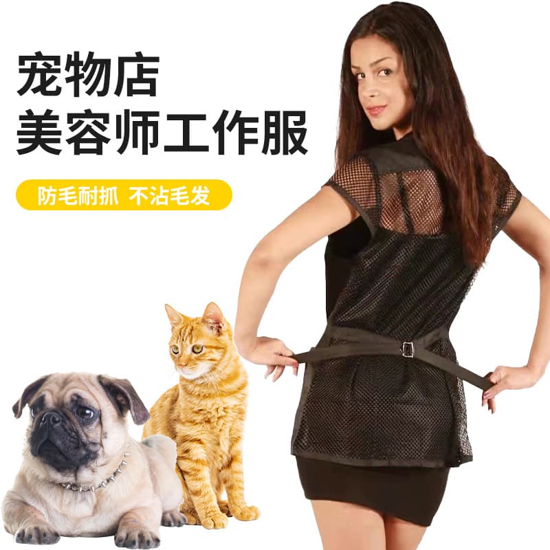 New Pet Grooming Vest Mesh Breathable Grooming Vest Non-Stick Hair Spring Summer Grooming Robe Pet Grooming School Set