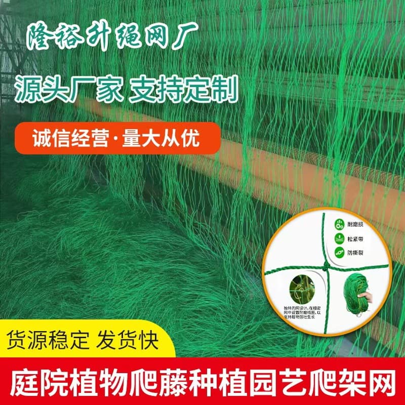 Climbing Plant Net Garden Trellis Mesh Vine Flower Stand for Melons, Morning Glories, and Climbing Plants Cross-border