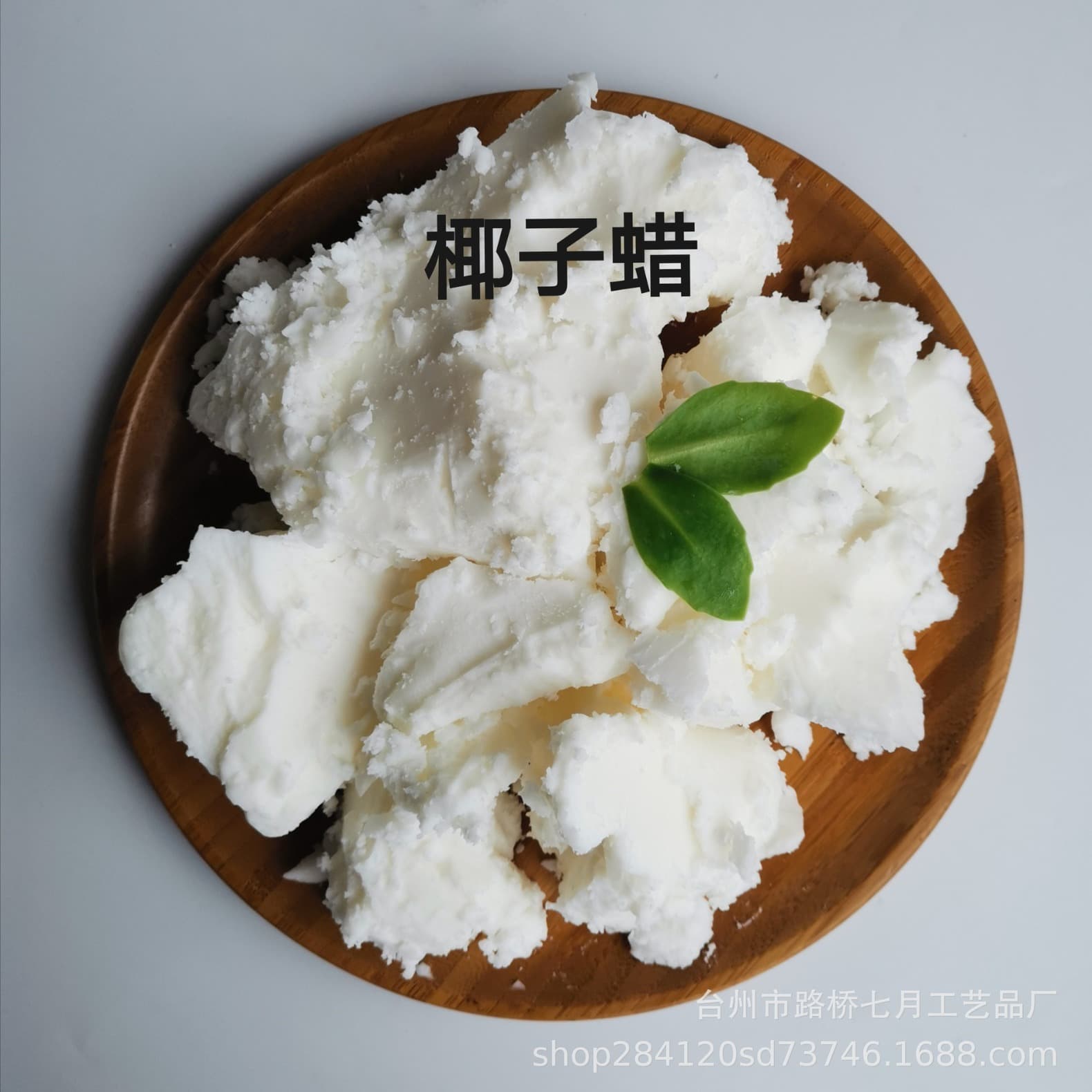 Coconut wax diy handmade cup wax hanging wax row wax candle raw materials handmade scented candles minimum order 1kg