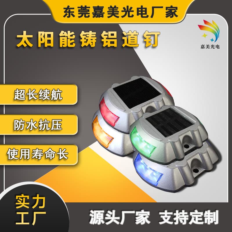 Reflective Traffic Warning Road Studs Aluminum Alloy Horsehoe Shaped Solar Powered For Highways Bridges