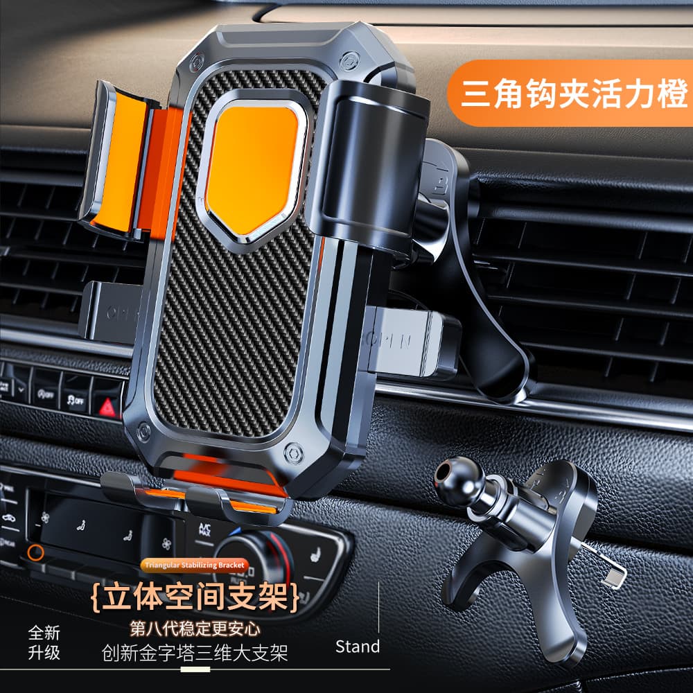 New Cross-Border Car Navigation Phone Mount Car Air Vent Outlet Car Phone Triangle Hook Phone Mount