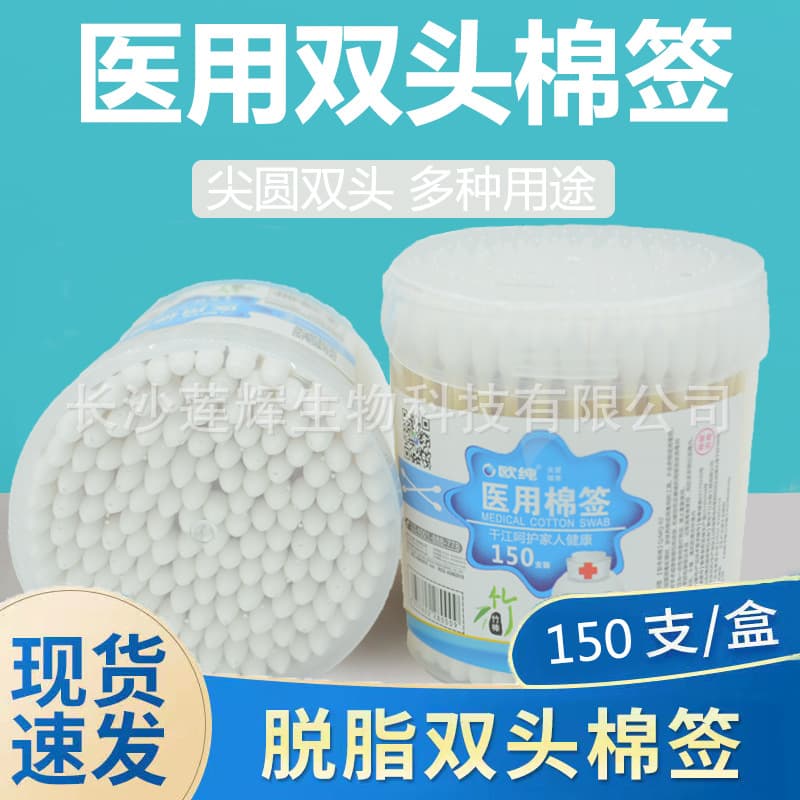 Medical cotton swab double-headed disposable household medical kapok swab pointed round head cotton makeup ear small face swab