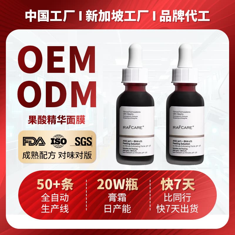 Cross-border customized Ordinary30% fruit acid salicylic acid essence to improve dullness, moisturize and lighten lines, OEM processing
