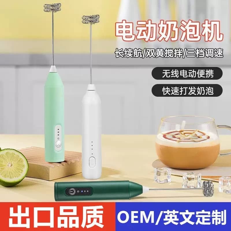 Milk Frothing Whisk, Coffee Frother, Egg Beater, Home Electric Milk Stirrer with Double Spring Frothing Mechanism