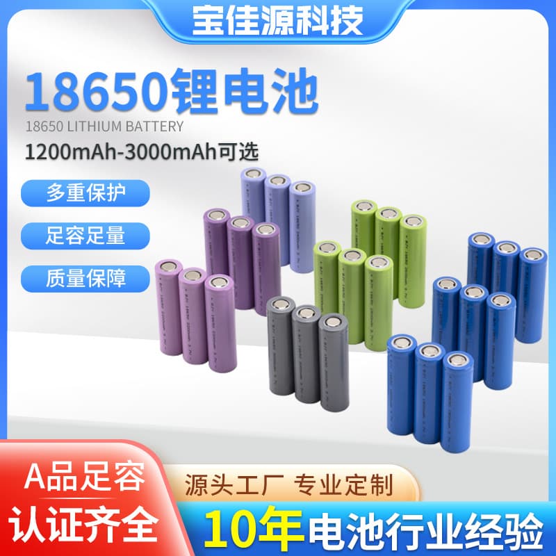 3.7V 18650 Lithium Battery Cell 2000mAh Large Single Cell 38.3 Flat Top for Lights and Fans