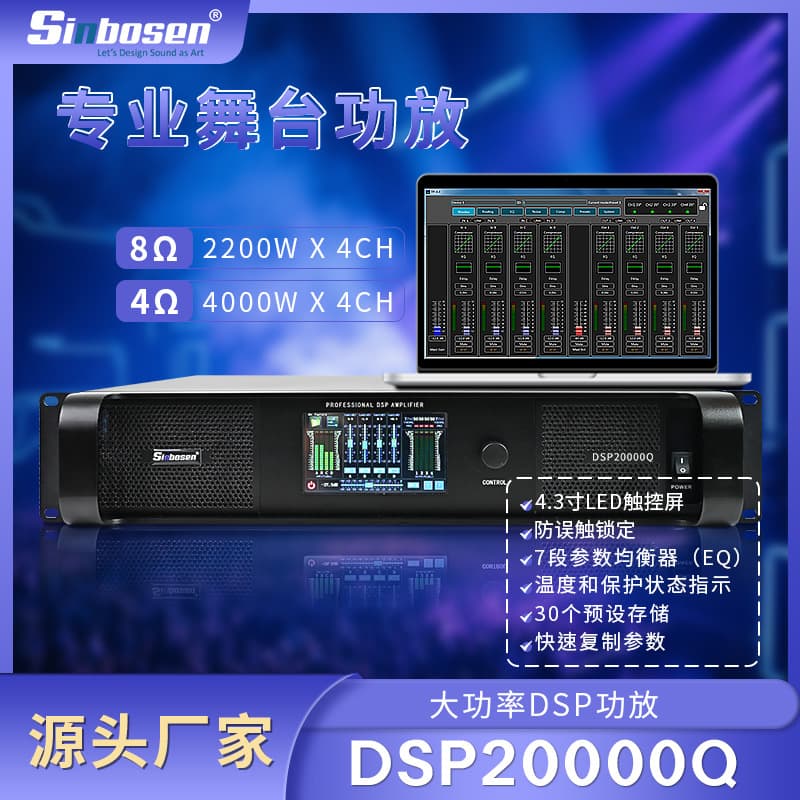 Pure Power Amplifier Four-Channel Subwoofer Amplifier Professional Multi-Function DSP Touchscreen Amplifier