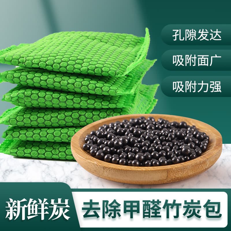 50g Nano Mineral Active Charcoal Bags, Odor and Moisture Absorber, Removes Formaldehyde for Cars and New Home Decoration