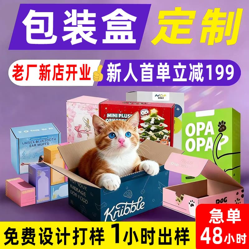 Colorful airplane box packaging boxes, express delivery packing boxes, clothing and underwear paper boxes, extra hard tear-off airplane boxes, custom-made.