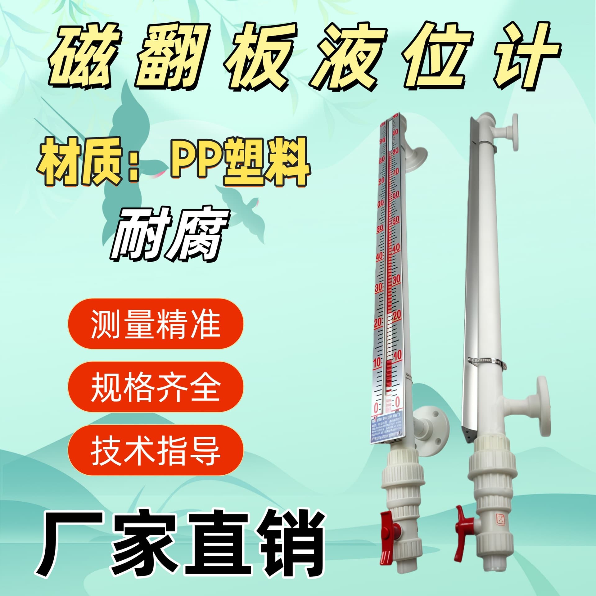 PP Plastic Magnetic Flap Type Side-Mounted Level Gauge Corrosion-Resistant Acid and Alkali Resistant Hydrochloric Acid Float Water Level Gauge Coupled Two-Color