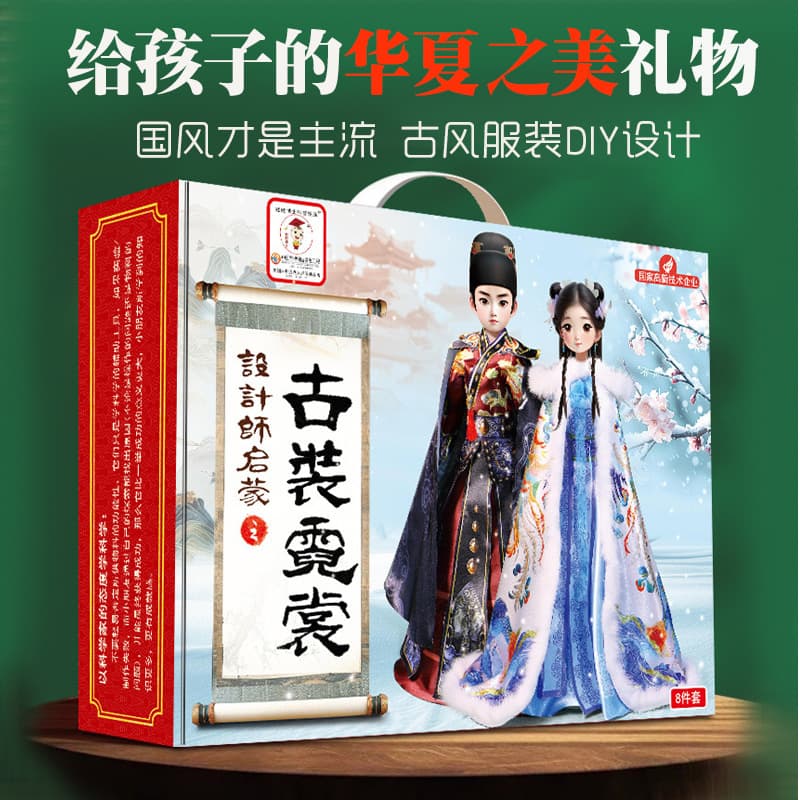 New Year Costume Design DIY Children's Gift Toy for Girls, Chinese Hanfu Handmade Toy Dress-Up Doll Birthday