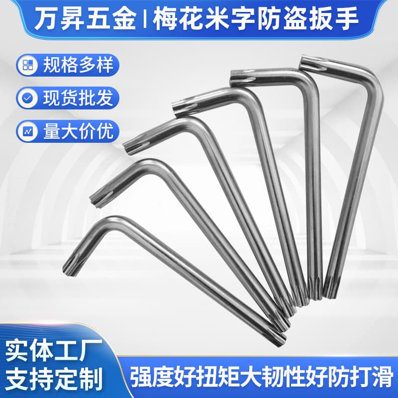 Manufacturer wholesale hex star security wrench L-shaped manual double-ended hex wrench hex key cross wrench