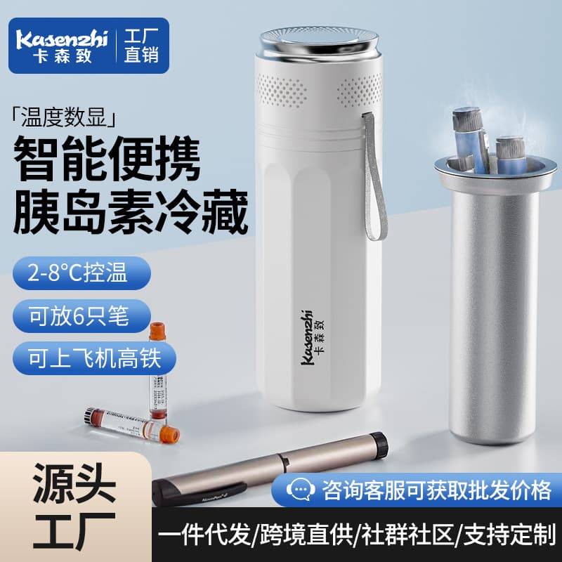 Portable Insulin Refrigeration Box Cold Storage Cup Drug Specific Dormitory Growth Factor Air Conditioning Refrigerant