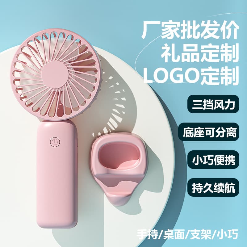 2026 New Cross-Border Mini Silent Desktop USB Portable Outdoor Gift Handheld Fan, Customizable LOGO