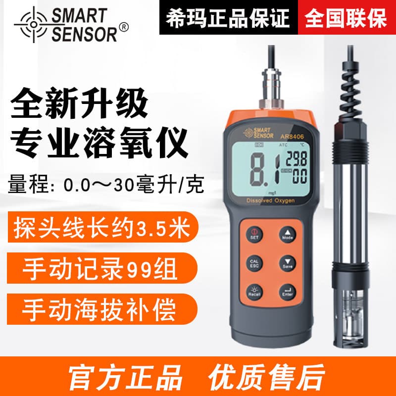 CEM Multi-Function Dissolved Oxygen Tester, DO Meter for Aquaculture Fish Pond Oxygen Content Detector AR8406