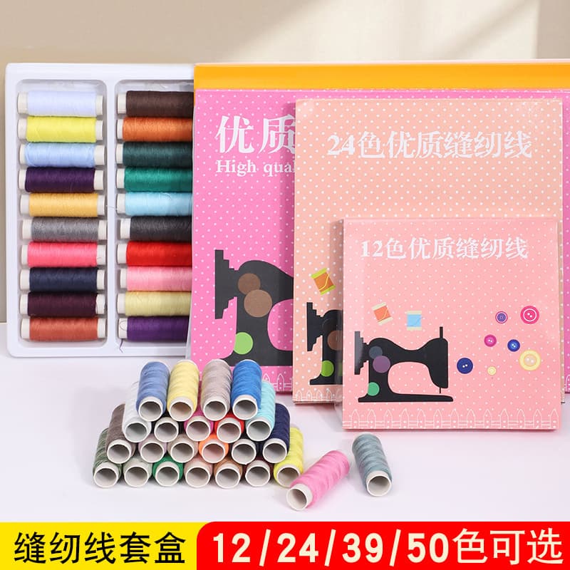 Factory direct sales 50 color boxed sewing thread household 402 small roll sewing thread diy handmade embroidery polyester sewing thread