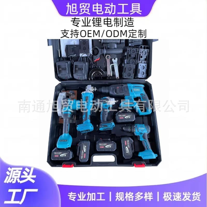Cross-border Lithium Battery Tool Multi-function 3-4 Piece Set Electric Tool Kit for Construction Sites and Workshops