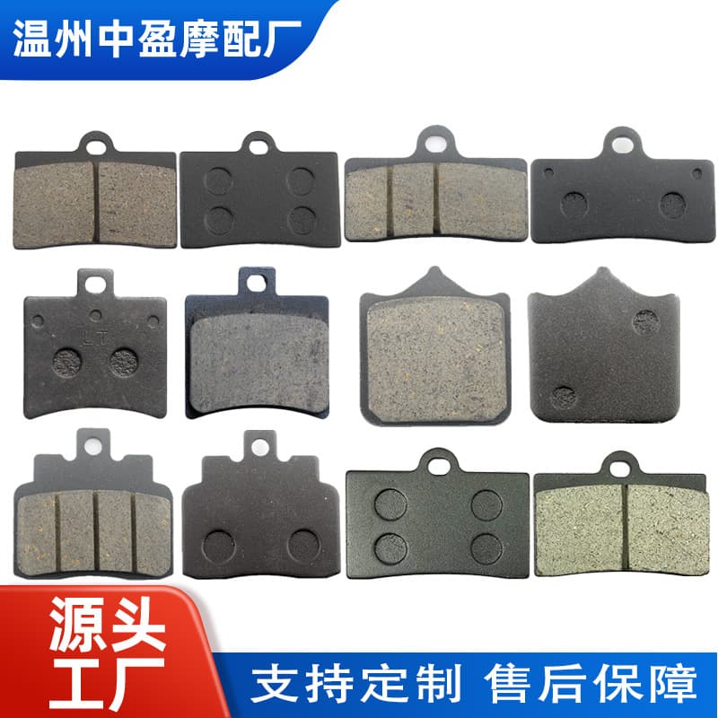 Motorcycle Brake Pads, Electric Vehicle Disc Brake Pads, Friction Pads, Hydraulic Pump Front and Rear Brake Disc Pads, Oil Brake Pads
