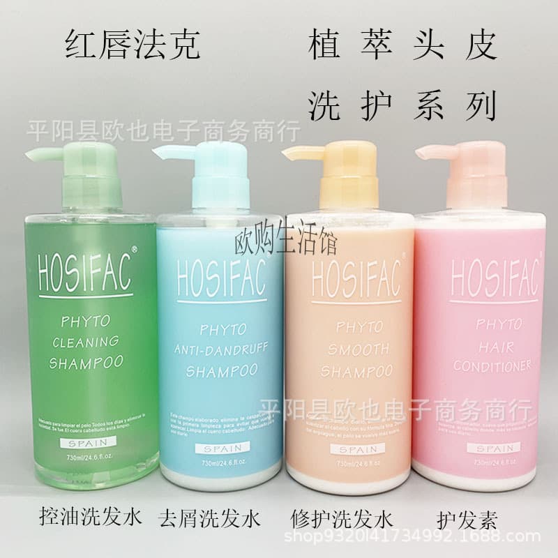 HOSIFAC Red Lip Fuck Shampoo Refreshing Dandruff Control Oil-Control Volumizing Shampoo Smooth Conditioner