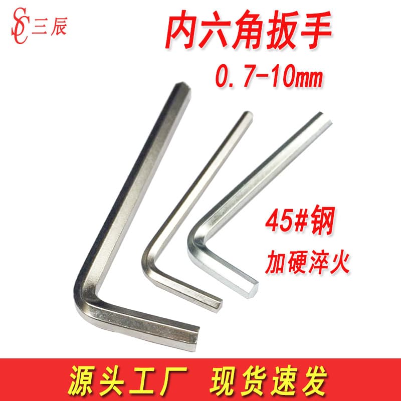 Hex Key Allen Wrench Flat Head Hex Screwdriver Hexagonal Wrench Disposable Wrench Included Hardware Tool