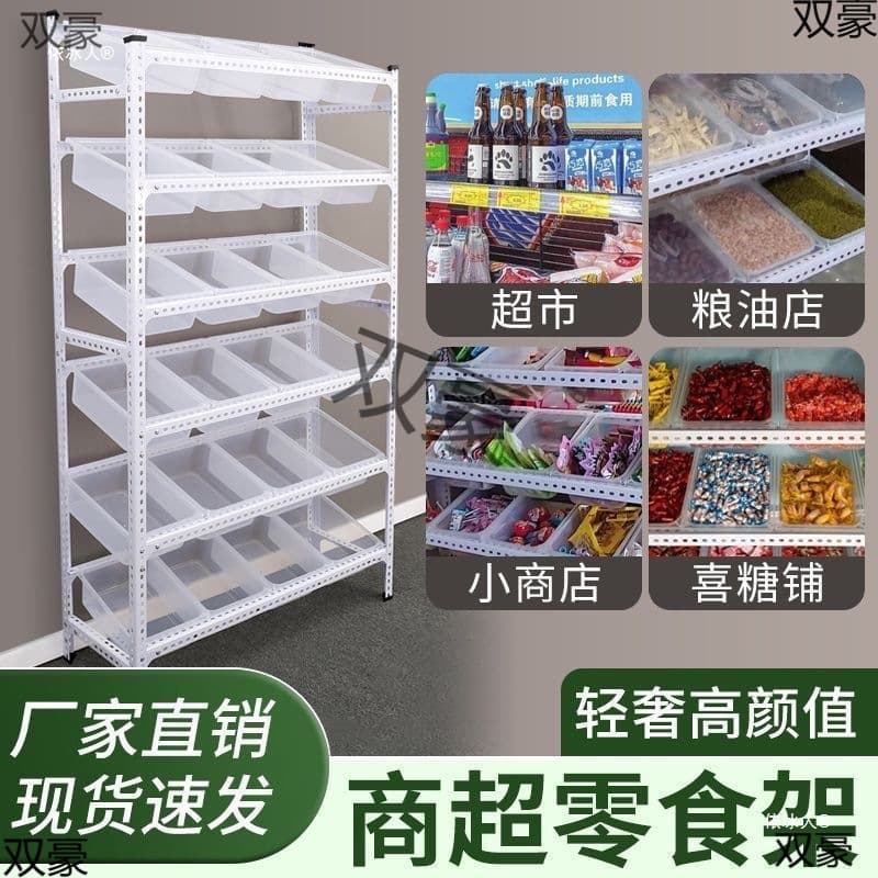 Supermarket multi-layer bulk rack snack shelf small food display rack convenient single-sided small department store candy cabinet storage rack