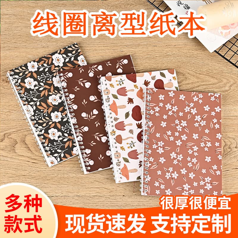 Handbook loose-leaf notebook coil release notebook cute cartoon release A5 Maillard release paper notebook notebook