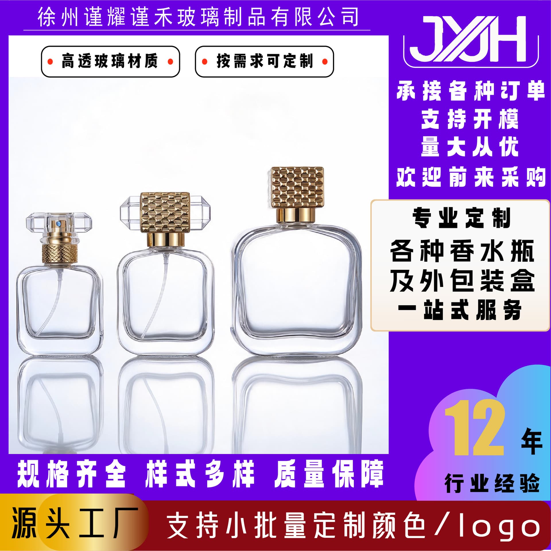 Wholesale perfume bottles, high-end cosmetic spray empty bottles, high-end screw-top glass perfume bottles with nozzles