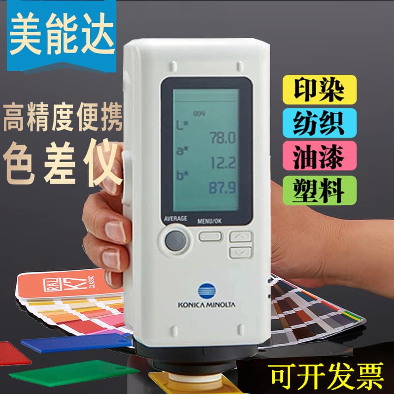 Konica Minolta Colorimeter CR-10PLUS Portable Color Tester