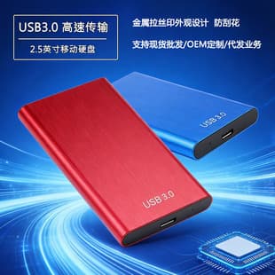 Computer Portable Hard Drive 250GB Storage Drive 320GB Data Copy Drive Game Drive Promotional Drive 500GB Business Gift