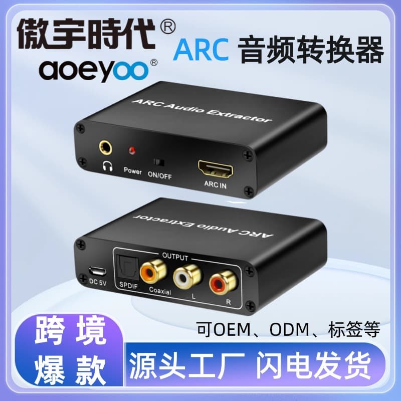 ARC Audio Return Audio Adapter, ARC Audio Converter, Optical Coaxial Analog 3.5mm Audio Converter