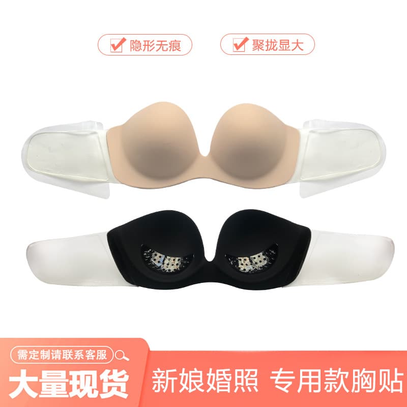 Cross-Border New Wedding Dress Special Side Stickers Chest Stickers Small Chest Upper Support Thickened Bra Push Up Breast Lift Invisible Side Wing Stickers