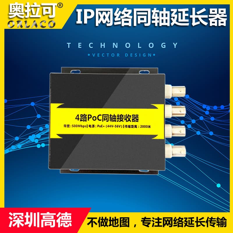 4-way network coaxial extension set Qualcomm chip transmission 2000m/ip network extender HD long distance