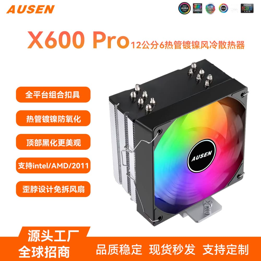 AUSEN X600 desktop 6 copper tube CPU radiator temperature control silent fan supports 12th generation 1700AMD