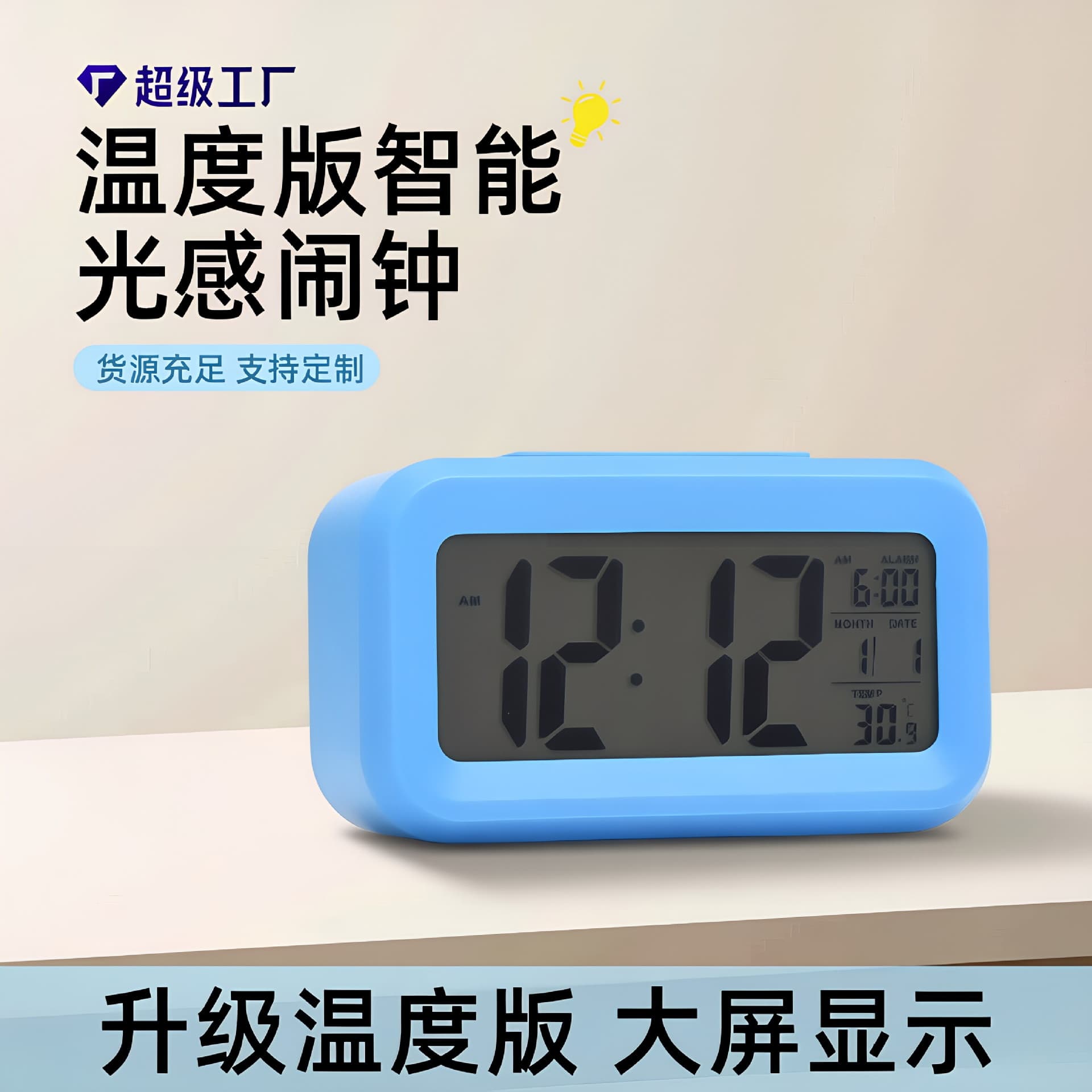 Multifunctional large-screen electronic alarm clock dormitory bedside silent electronic alarm clock temperature version intelligent light-sensing alarm clock customization