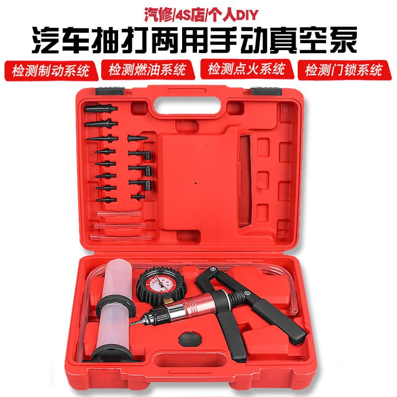 Car manual vacuum pump, vacuum suction gun, air pump, car vacuuming and pumping dual-purpose vacuum gauge, brake pump