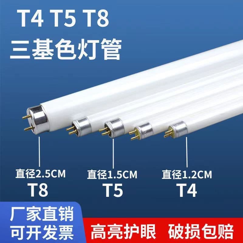 T4 T5 tubes mirror front lights fluorescent tubes household old-style bathroom heater tri-color T5 slim fluorescent energy-saving tubes