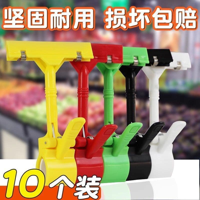Advertising clip plastic clip store supermarket POP label price list display clip thumb plastic mechanical clip